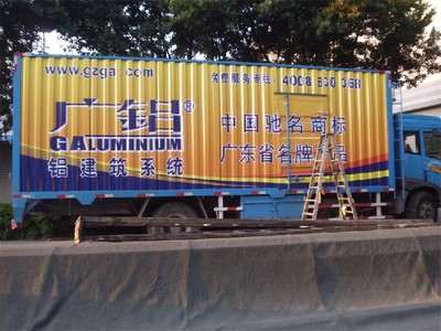 云浮食品車車身廣告的動漫設計應用與張貼指南