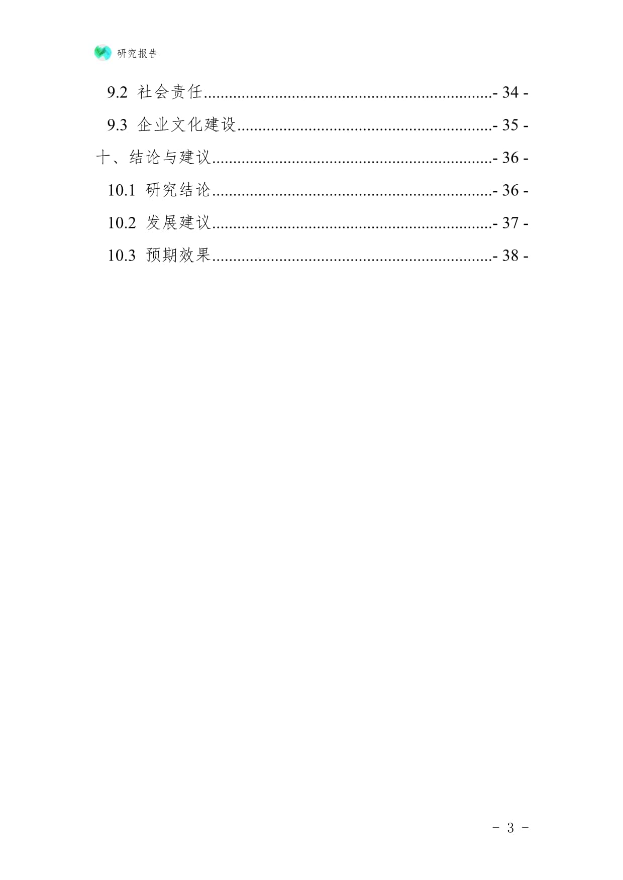 日用化工專用設(shè)備企業(yè)縣域市場(chǎng)拓展與下沉戰(zhàn)略研究報(bào)告